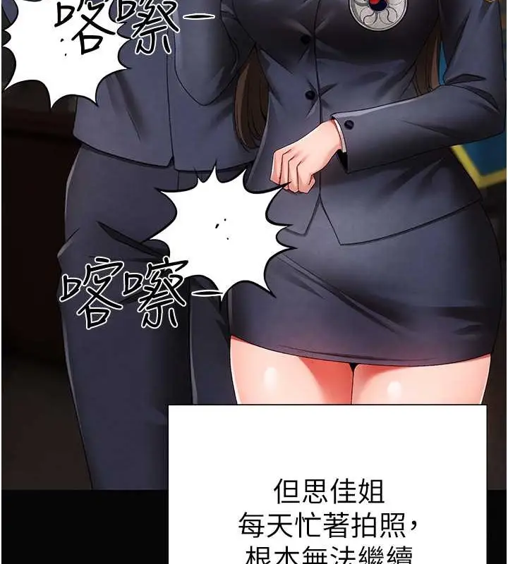 漫画《↖㊣煞气a猛男㊣↘》外传 第1话第24张图