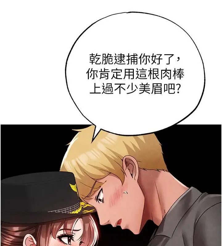 漫画《↖㊣煞气a猛男㊣↘》外传 第1话第32张图