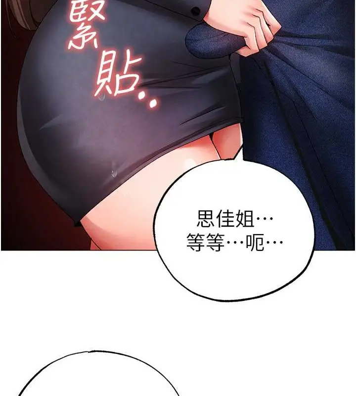 漫画《↖㊣煞气a猛男㊣↘》外传 第1话第34张图