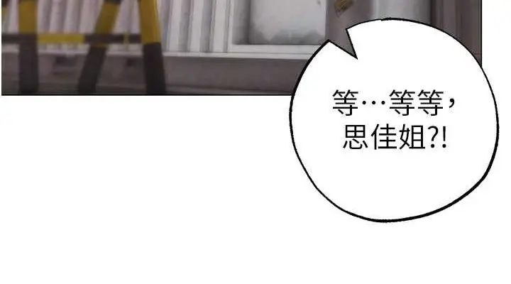 漫画《↖㊣煞气a猛男㊣↘》外传 第1话第38张图