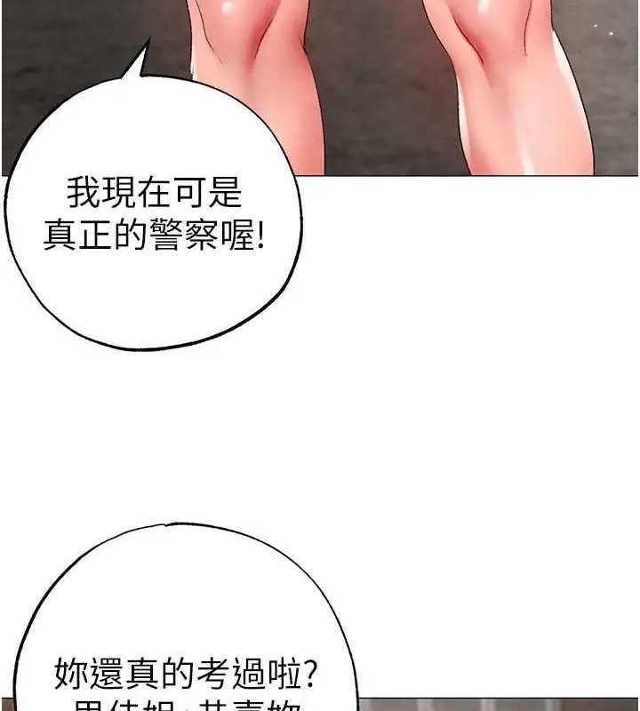 漫画《↖㊣煞气a猛男㊣↘》外传 第1话第4张图