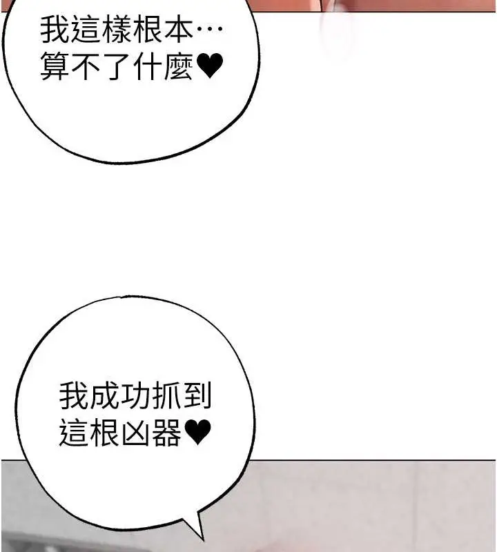漫画《↖㊣煞气a猛男㊣↘》外传 第1话第48张图