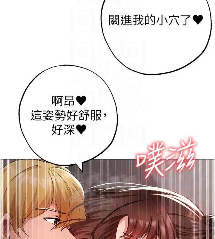 漫画《↖㊣煞气a猛男㊣↘》外传 第1话第51张图