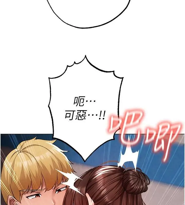 漫画《↖㊣煞气a猛男㊣↘》外传 第1话第54张图