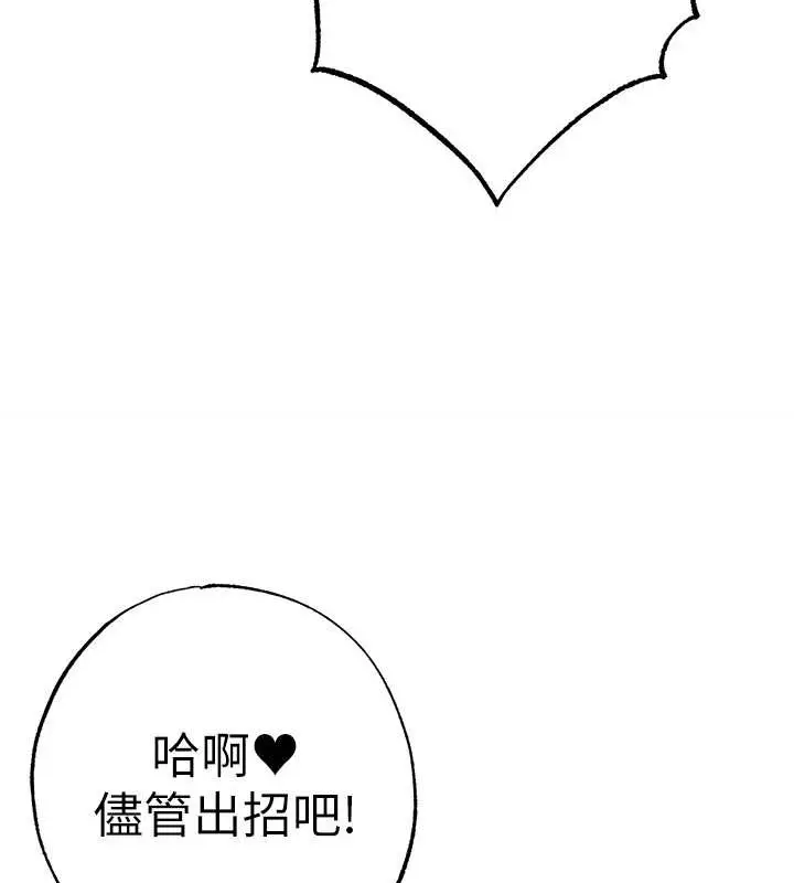 漫画《↖㊣煞气a猛男㊣↘》外传 第1话第57张图