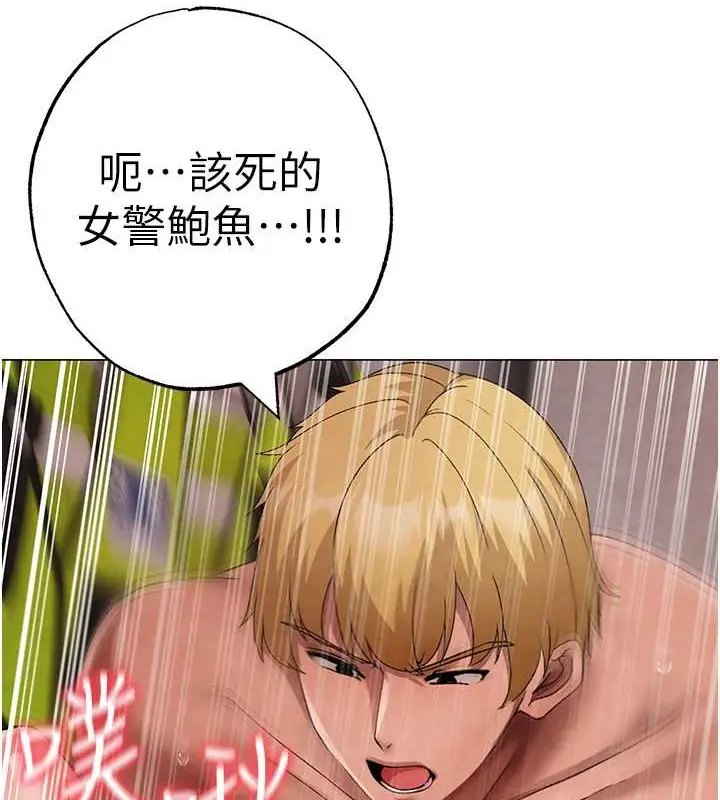 漫画《↖㊣煞气a猛男㊣↘》外传 第1话第61张图