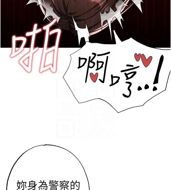 漫画《↖㊣煞气a猛男㊣↘》外传 第1话第67张图