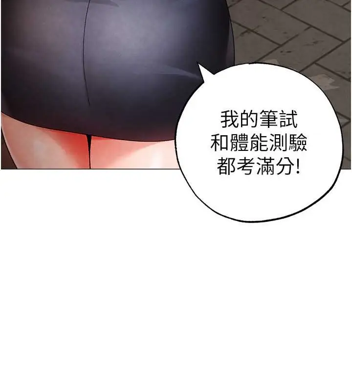 漫画《↖㊣煞气a猛男㊣↘》外传 第1话第7张图