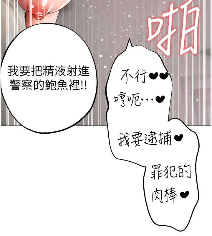 漫画《↖㊣煞气a猛男㊣↘》外传 第1话第74张图