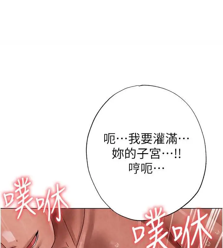 漫画《↖㊣煞气a猛男㊣↘》外传 第1话第75张图