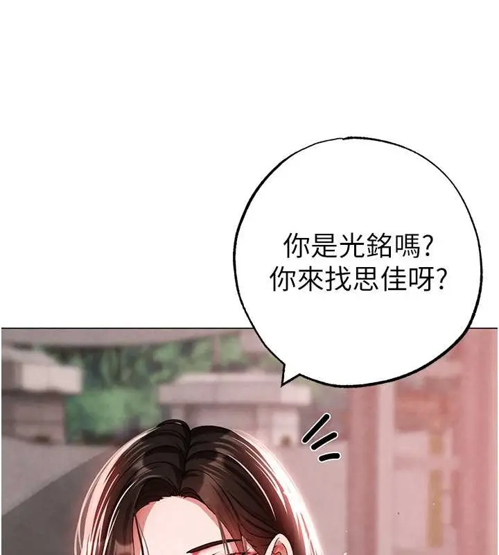 漫画《↖㊣煞气a猛男㊣↘》外传 第1话第85张图