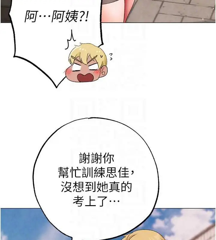 漫画《↖㊣煞气a猛男㊣↘》外传 第1话第88张图