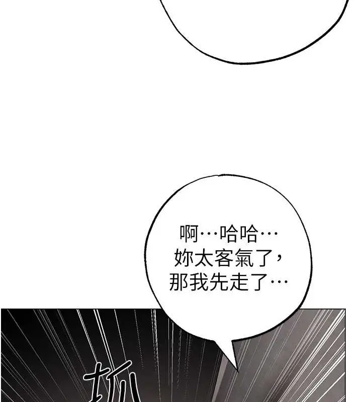 漫画《↖㊣煞气a猛男㊣↘》外传 第1话第91张图