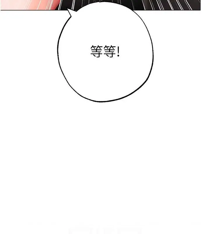 漫画《↖㊣煞气a猛男㊣↘》外传 第1话第93张图