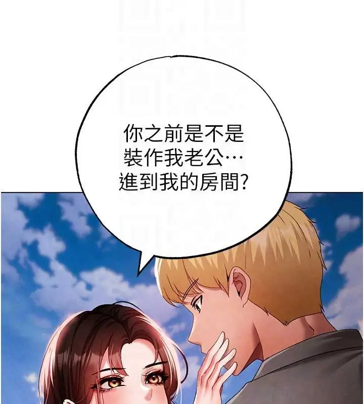 漫画《↖㊣煞气a猛男㊣↘》外传 第1话第94张图