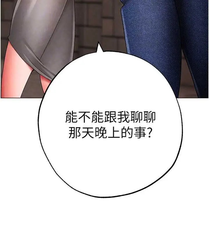 漫画《↖㊣煞气a猛男㊣↘》外传 第1话第97张图