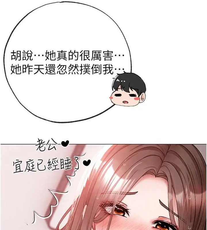 漫画《↖㊣煞气a猛男㊣↘》外传 第2话第105张图