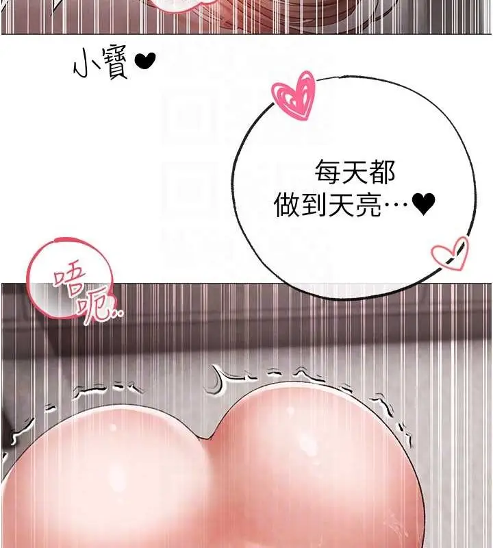 漫画《↖㊣煞气a猛男㊣↘》外传 第2话第110张图