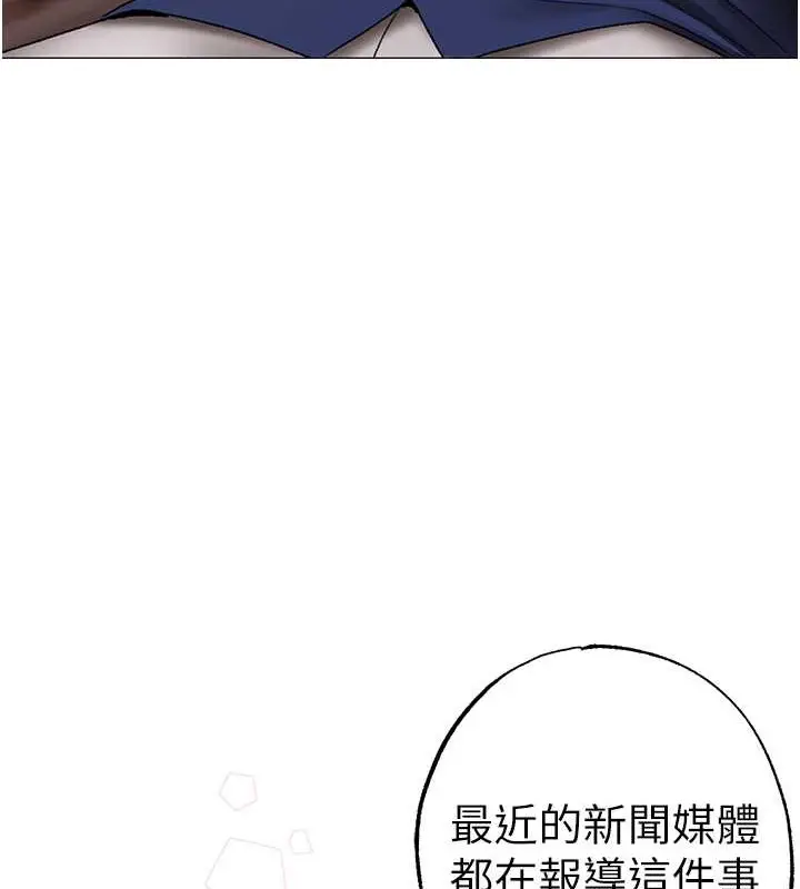 漫画《↖㊣煞气a猛男㊣↘》外传 第2话第123张图