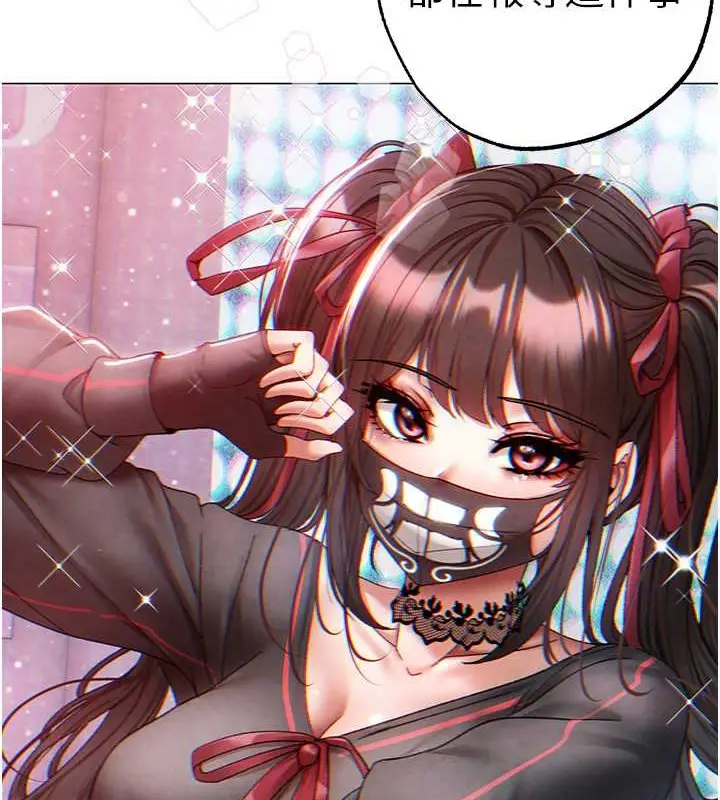漫画《↖㊣煞气a猛男㊣↘》外传 第2话第124张图