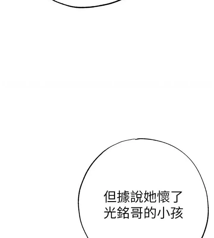 漫画《↖㊣煞气a猛男㊣↘》外传 第2话第127张图