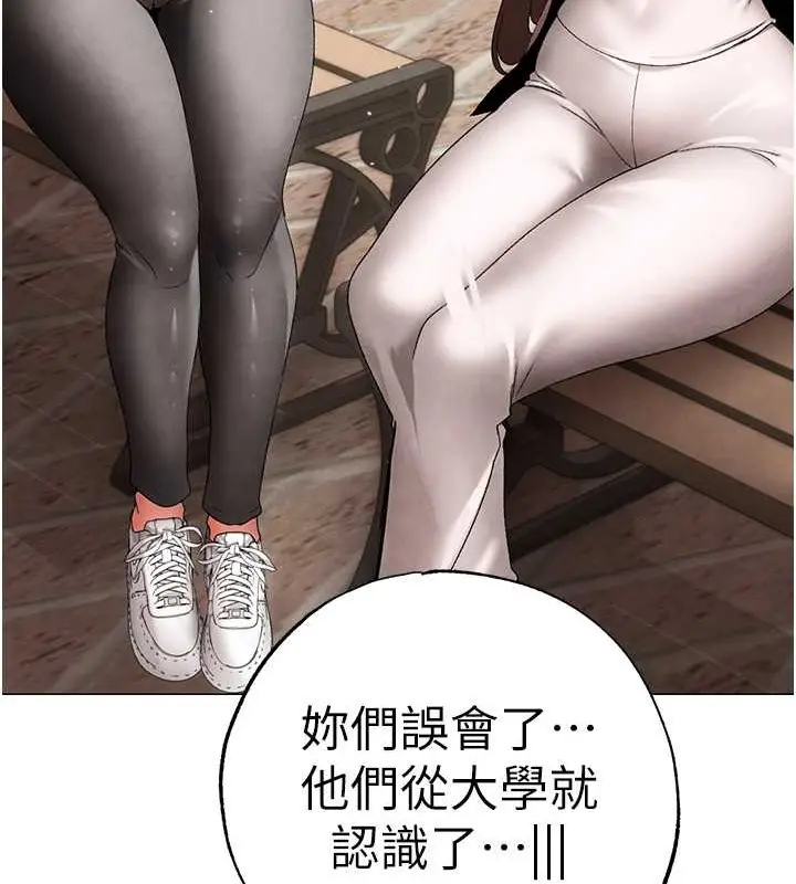 漫画《↖㊣煞气a猛男㊣↘》外传 第2话第132张图