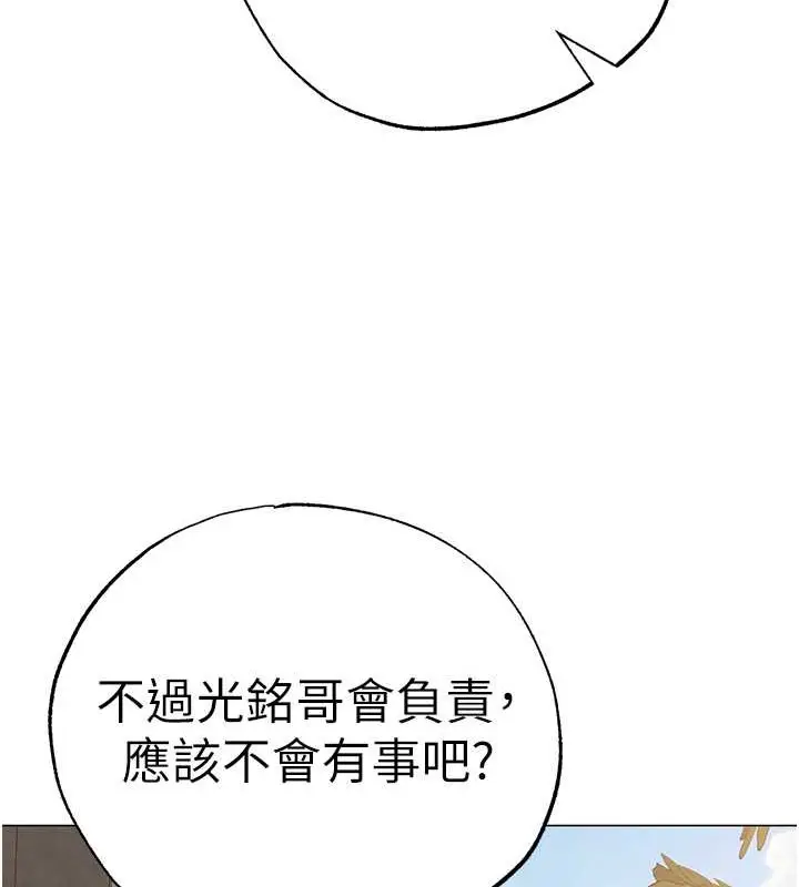 漫画《↖㊣煞气a猛男㊣↘》外传 第2话第133张图