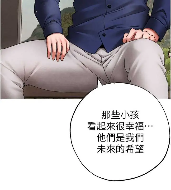 漫画《↖㊣煞气a猛男㊣↘》外传 第2话第135张图
