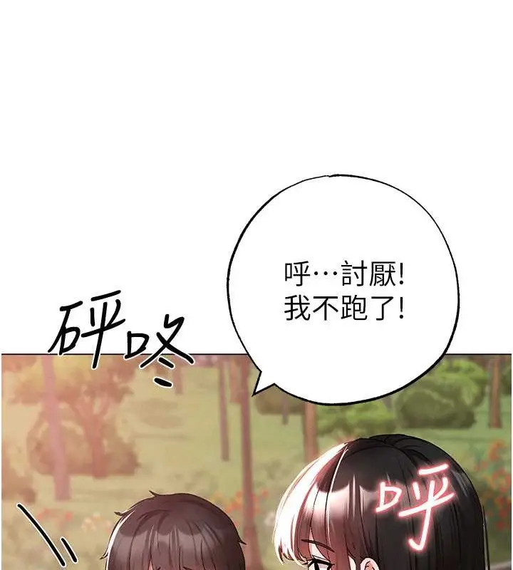 漫画《↖㊣煞气a猛男㊣↘》外传 第2话第139张图