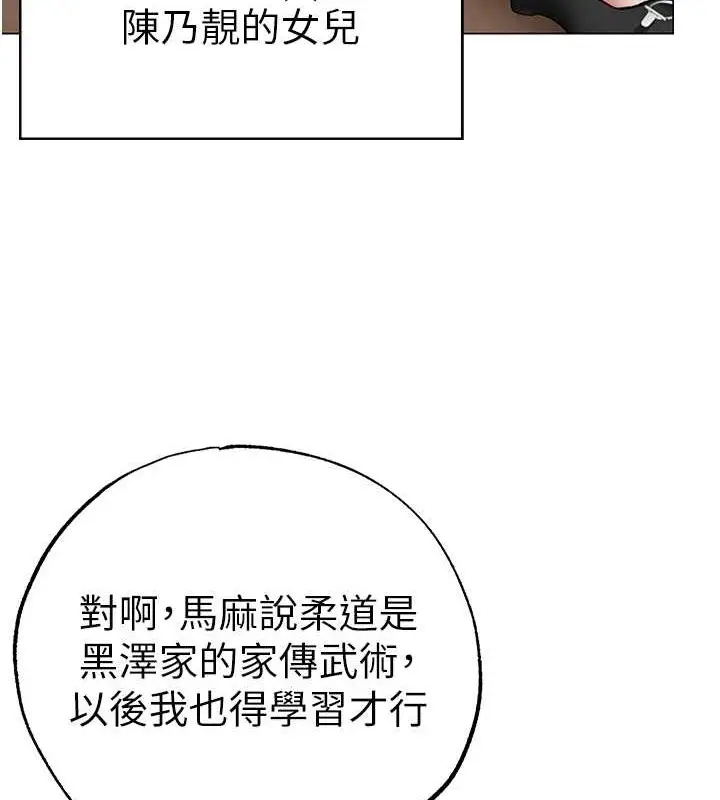 漫画《↖㊣煞气a猛男㊣↘》外传 第2话第14张图