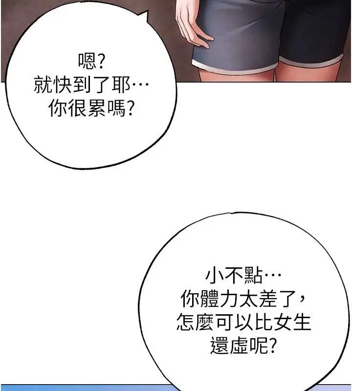 漫画《↖㊣煞气a猛男㊣↘》外传 第2话第141张图