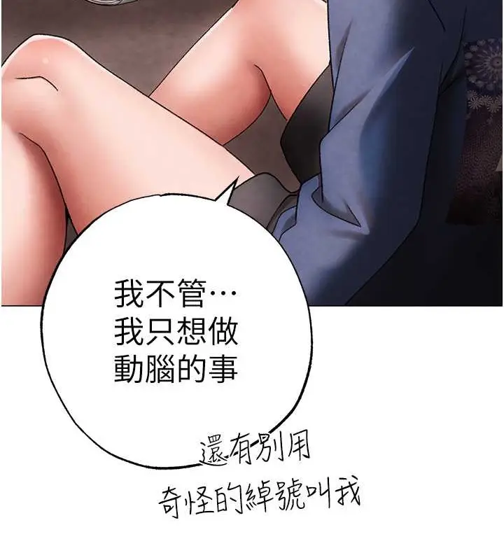 漫画《↖㊣煞气a猛男㊣↘》外传 第2话第144张图