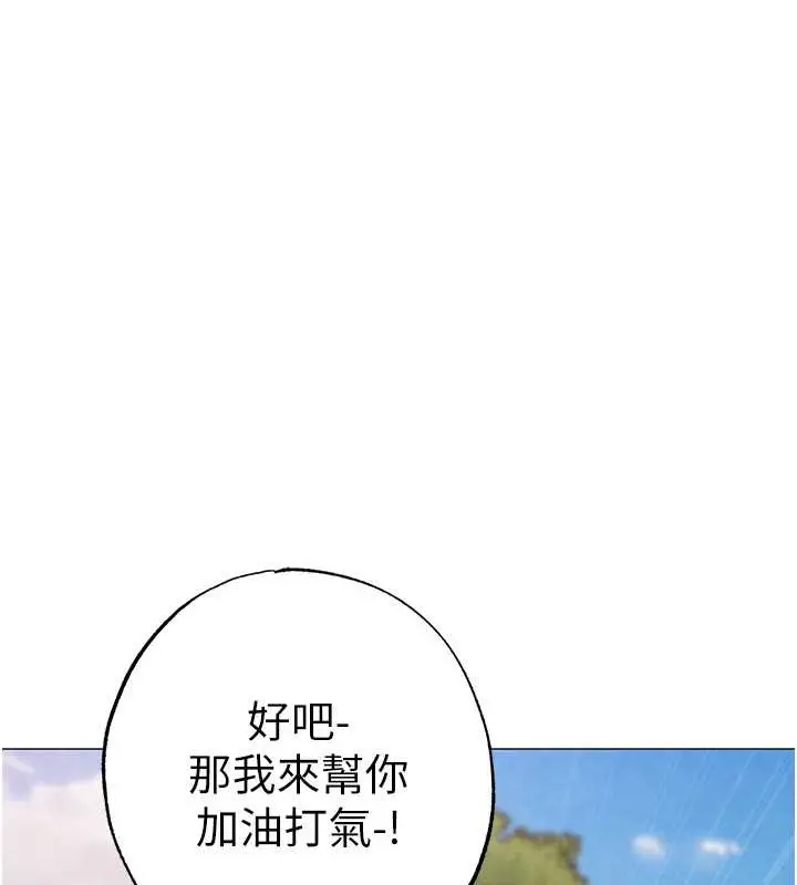 漫画《↖㊣煞气a猛男㊣↘》外传 第2话第145张图