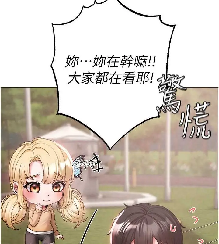 漫画《↖㊣煞气a猛男㊣↘》外传 第2话第148张图