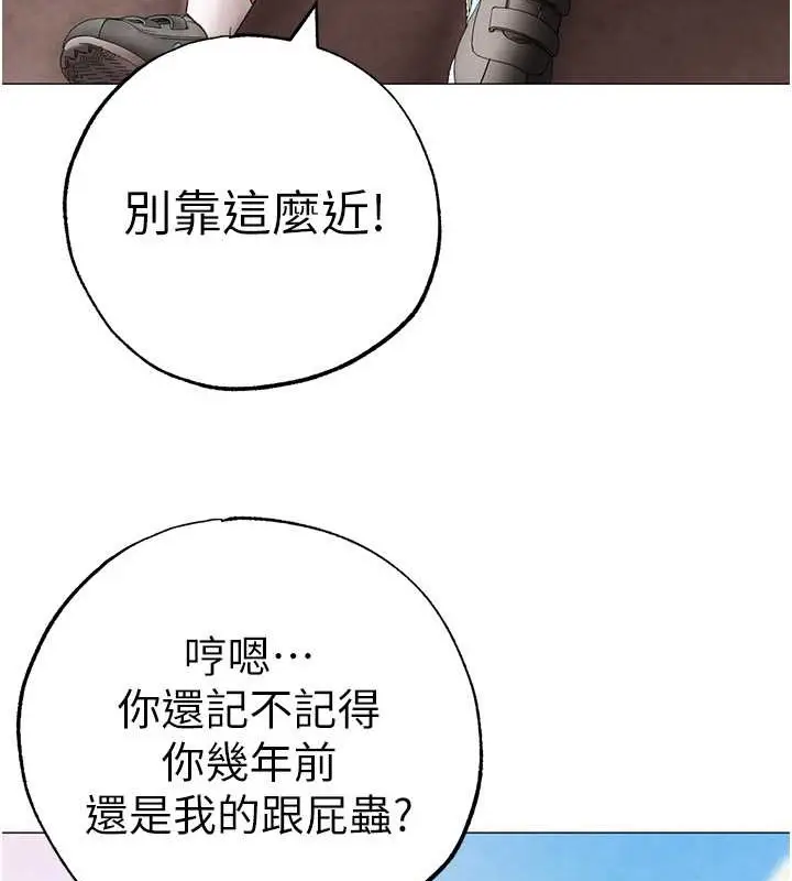 漫画《↖㊣煞气a猛男㊣↘》外传 第2话第150张图