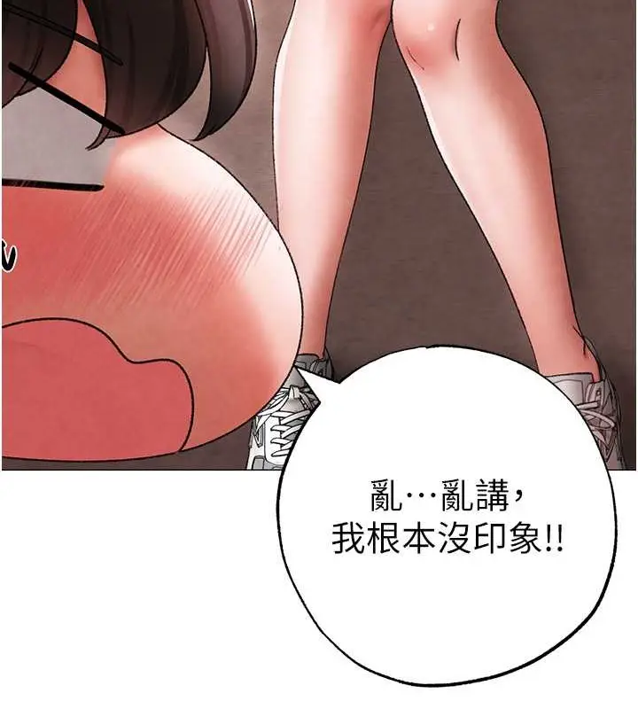 漫画《↖㊣煞气a猛男㊣↘》外传 第2话第153张图