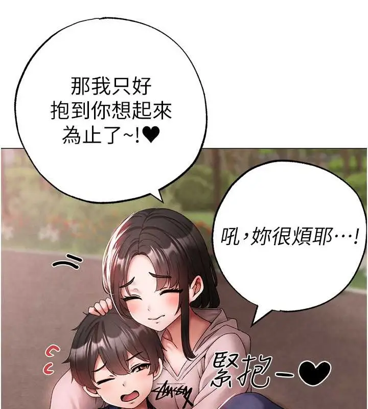 漫画《↖㊣煞气a猛男㊣↘》外传 第2话第154张图