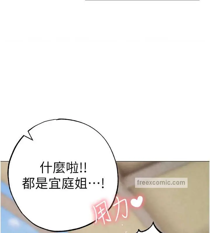 漫画《↖㊣煞气a猛男㊣↘》外传 第2话第160张图