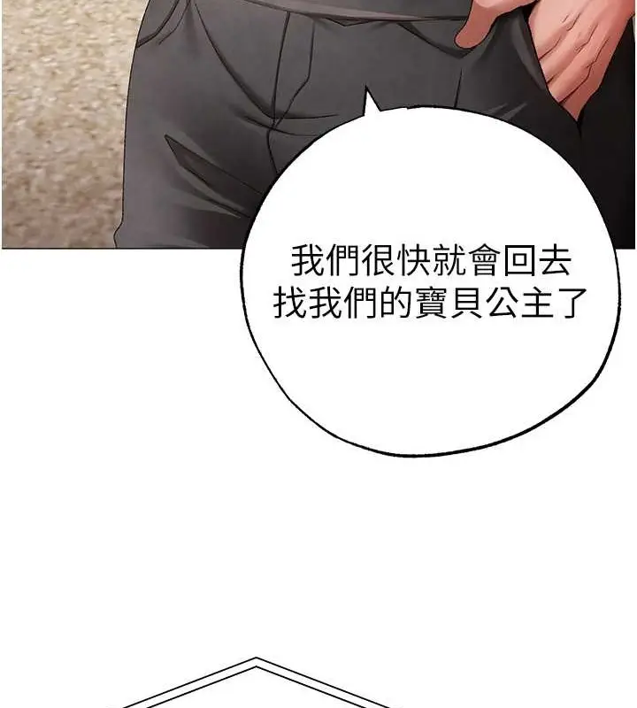 漫画《↖㊣煞气a猛男㊣↘》外传 第2话第166张图