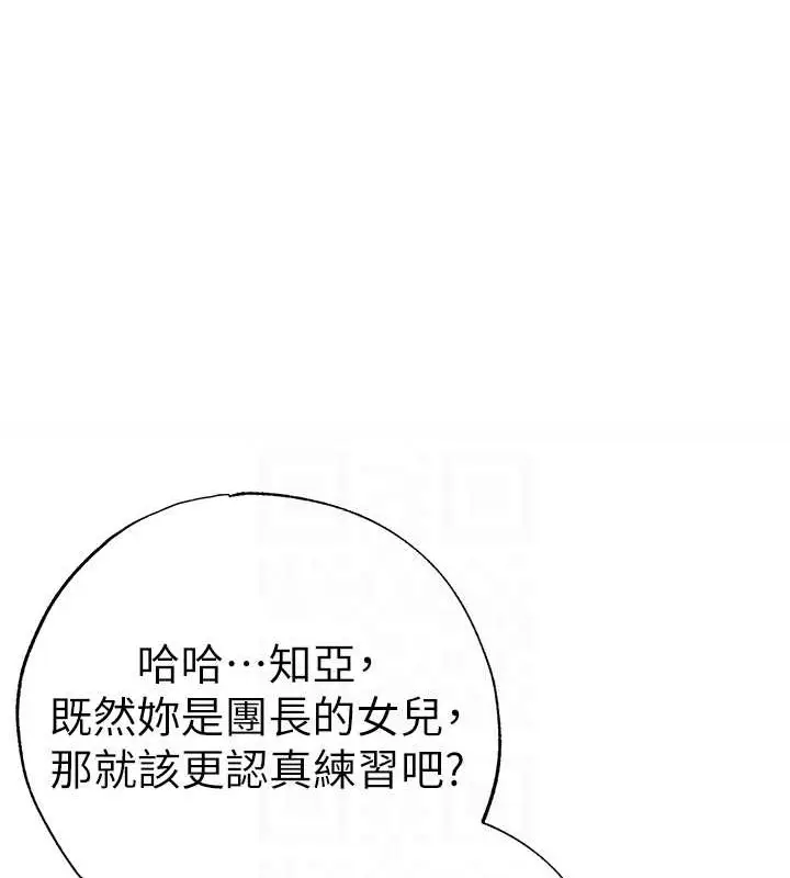 漫画《↖㊣煞气a猛男㊣↘》外传 第2话第17张图