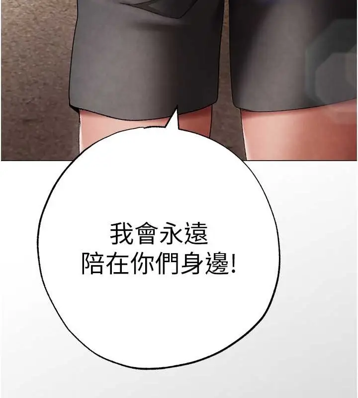 漫画《↖㊣煞气a猛男㊣↘》外传 第2话第170张图