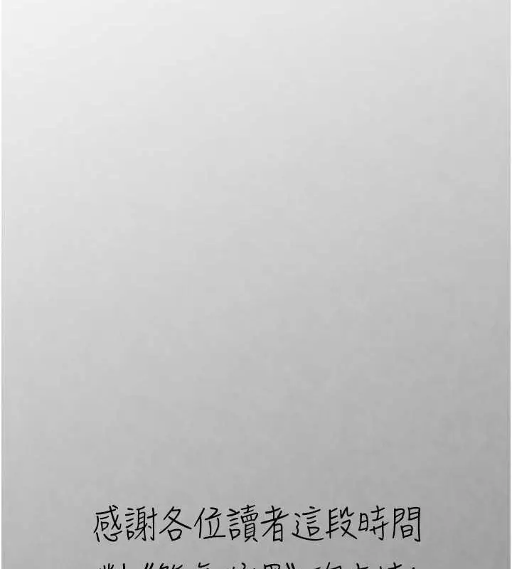 漫画《↖㊣煞气a猛男㊣↘》外传 第2话第171张图