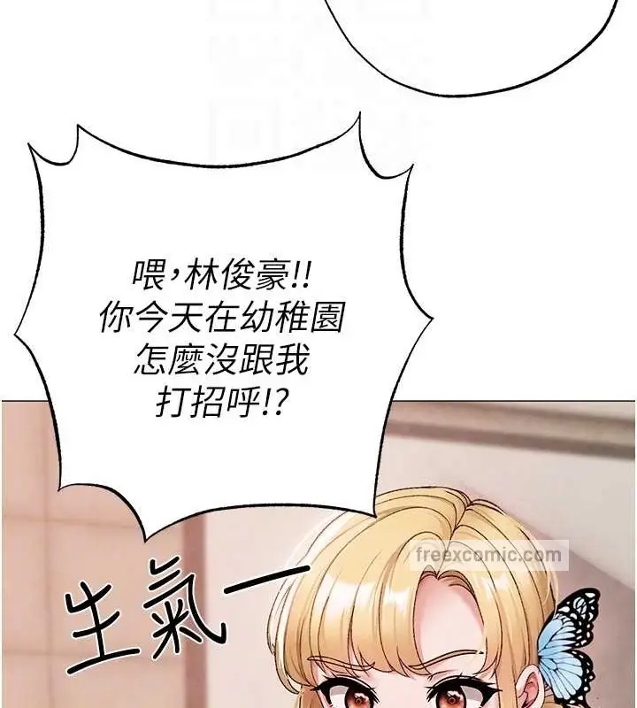 漫画《↖㊣煞气a猛男㊣↘》外传 第2话第20张图