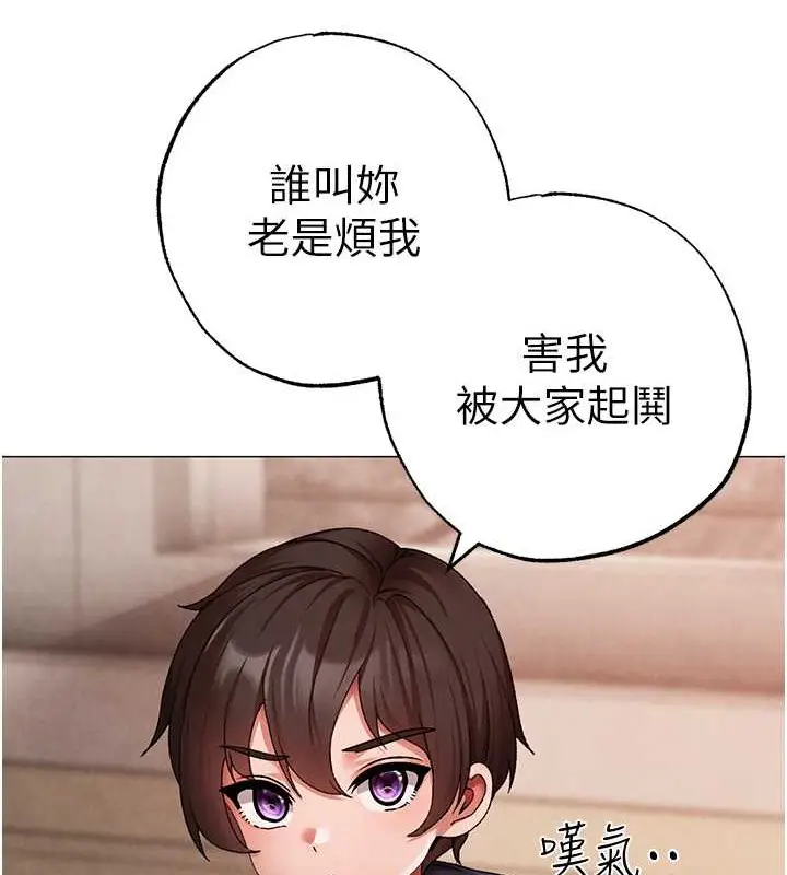 漫画《↖㊣煞气a猛男㊣↘》外传 第2话第23张图