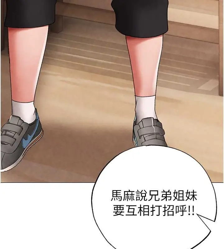 漫画《↖㊣煞气a猛男㊣↘》外传 第2话第25张图