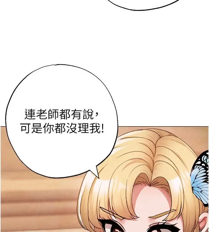 漫画《↖㊣煞气a猛男㊣↘》外传 第2话第26张图