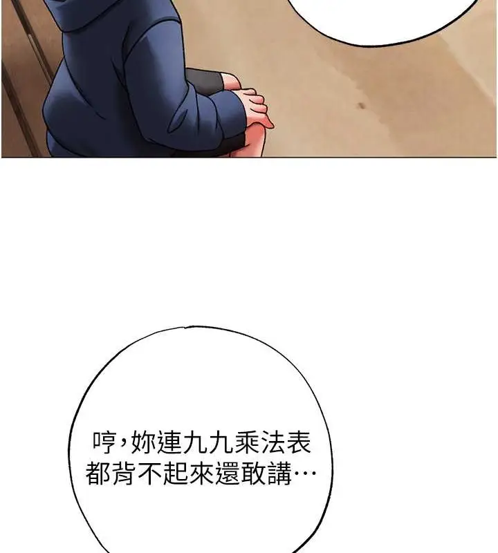 漫画《↖㊣煞气a猛男㊣↘》外传 第2话第28张图