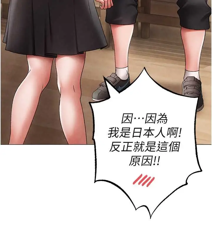 漫画《↖㊣煞气a猛男㊣↘》外传 第2话第30张图