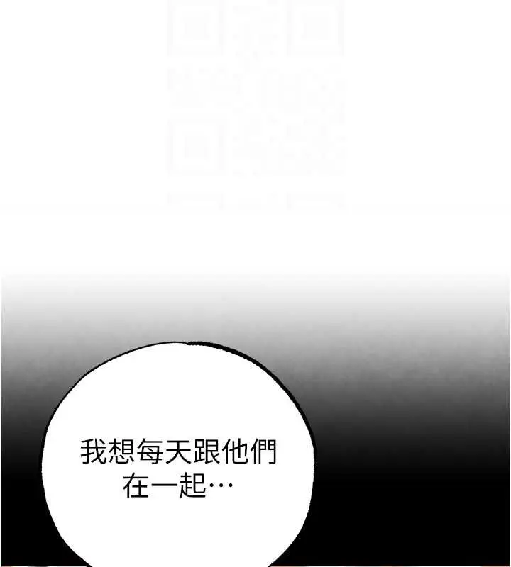 漫画《↖㊣煞气a猛男㊣↘》外传 第2话第34张图