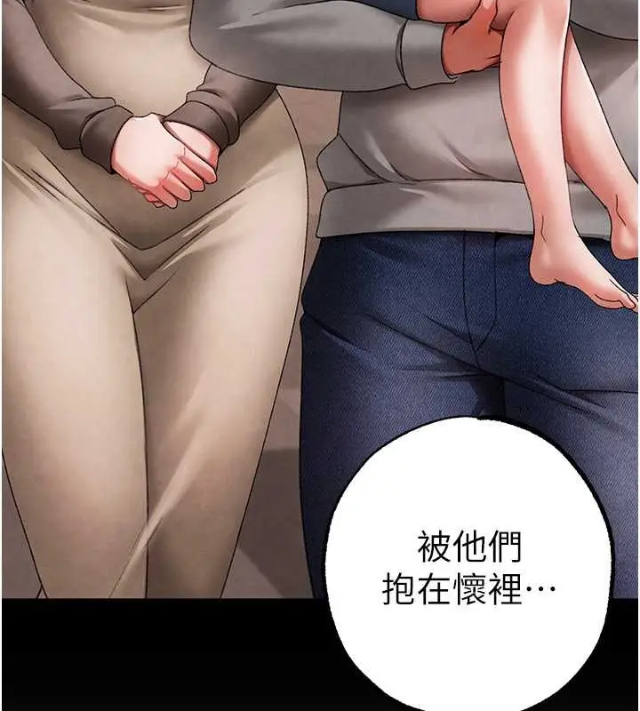 漫画《↖㊣煞气a猛男㊣↘》外传 第2话第36张图